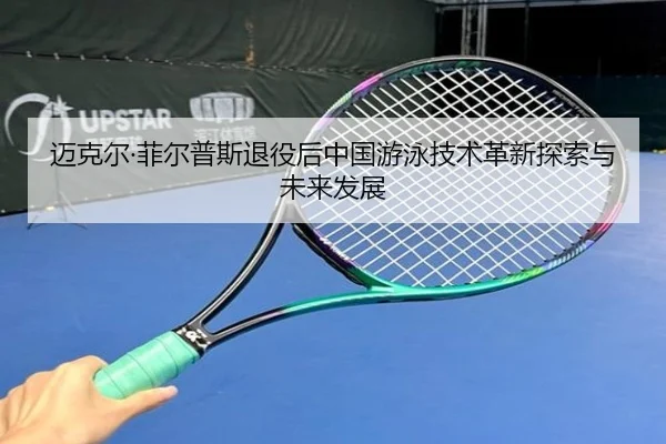 mai-ke-er-fei-er-pu-si-tui-yi-hou-zhong-guo-you-yong-ji-shu-ge-xin-tan-suo-yu-wei-lai-fa-zhan-1-731.jpg